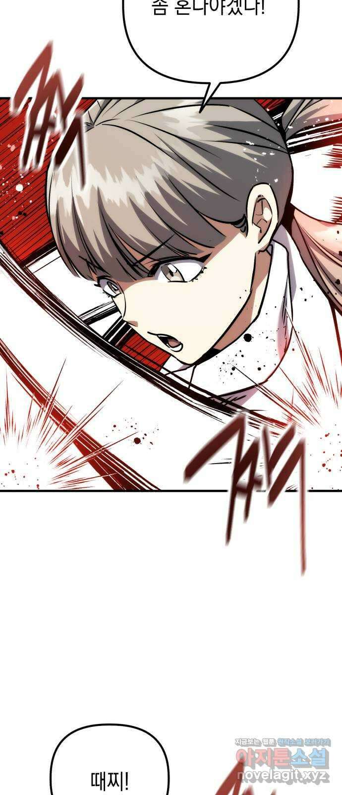 킬링킬러 76화 못 봤어 27