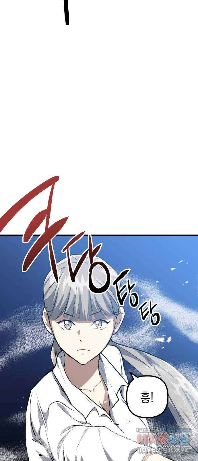 킬링킬러 76화 못 봤어 31