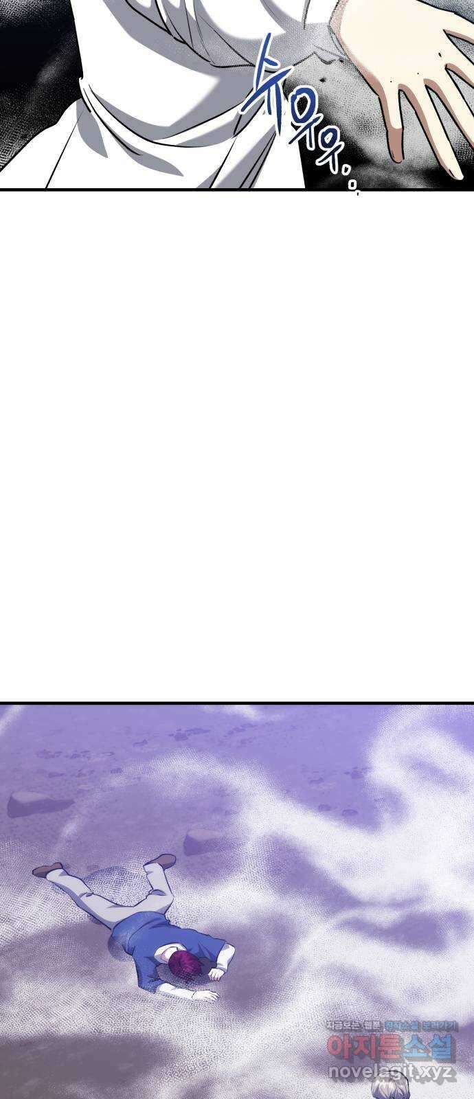 킬링킬러 76화 못 봤어 32