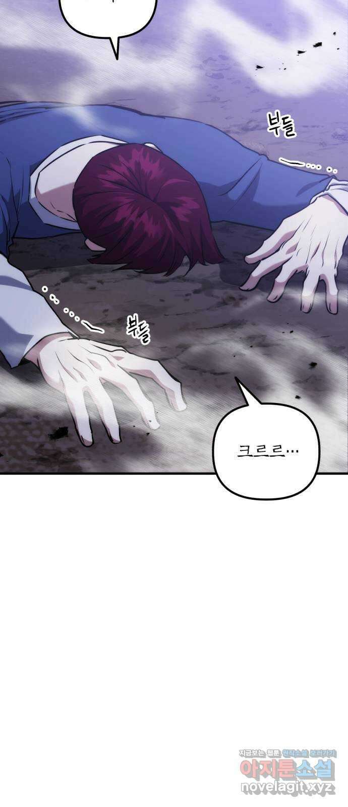 킬링킬러 76화 못 봤어 34