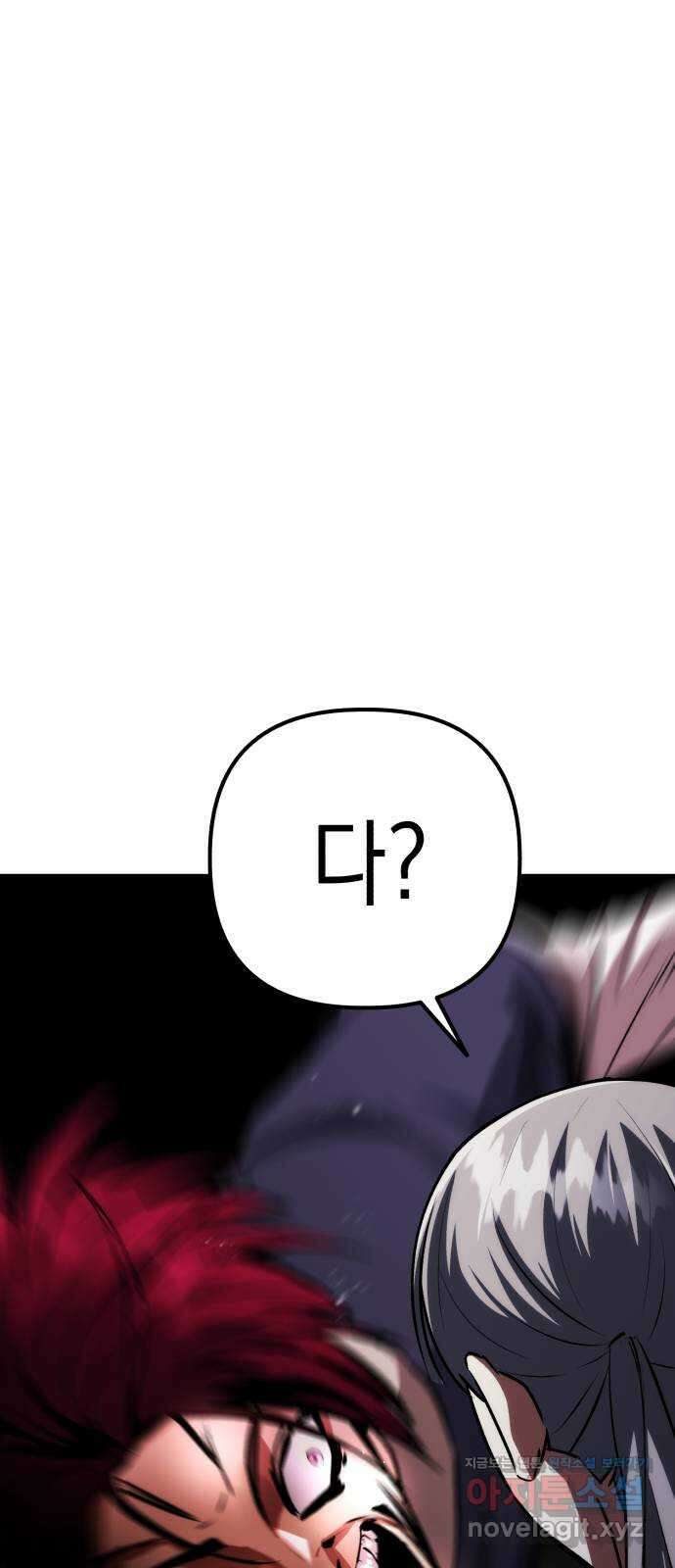 킬링킬러 76화 못 봤어 36