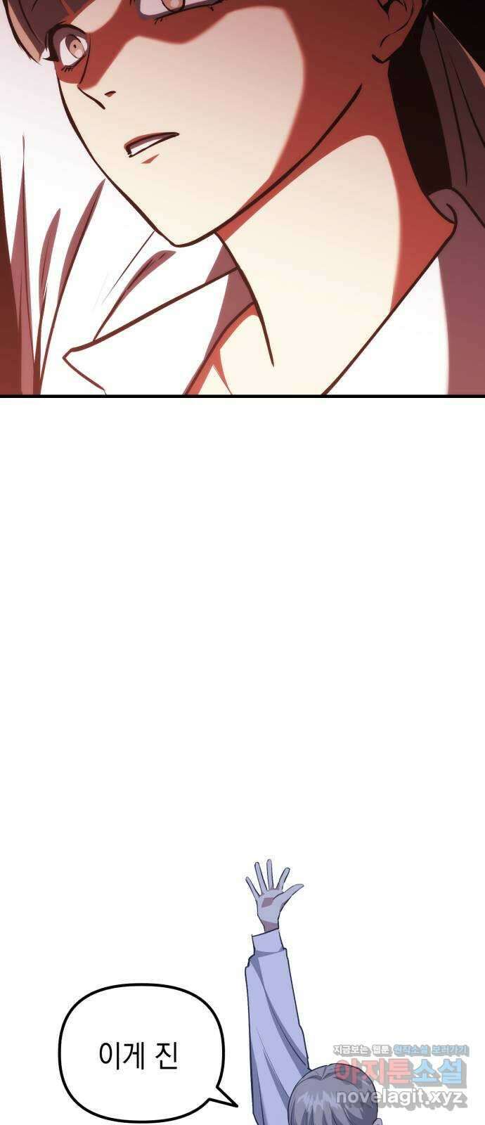 킬링킬러 76화 못 봤어 38