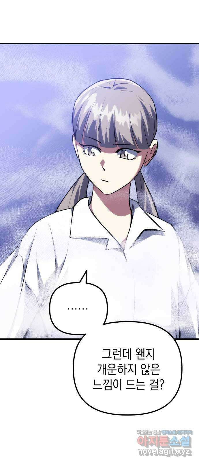킬링킬러 76화 못 봤어 46