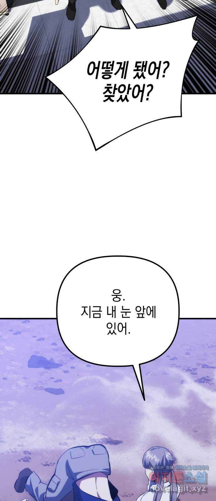 킬링킬러 76화 못 봤어 52