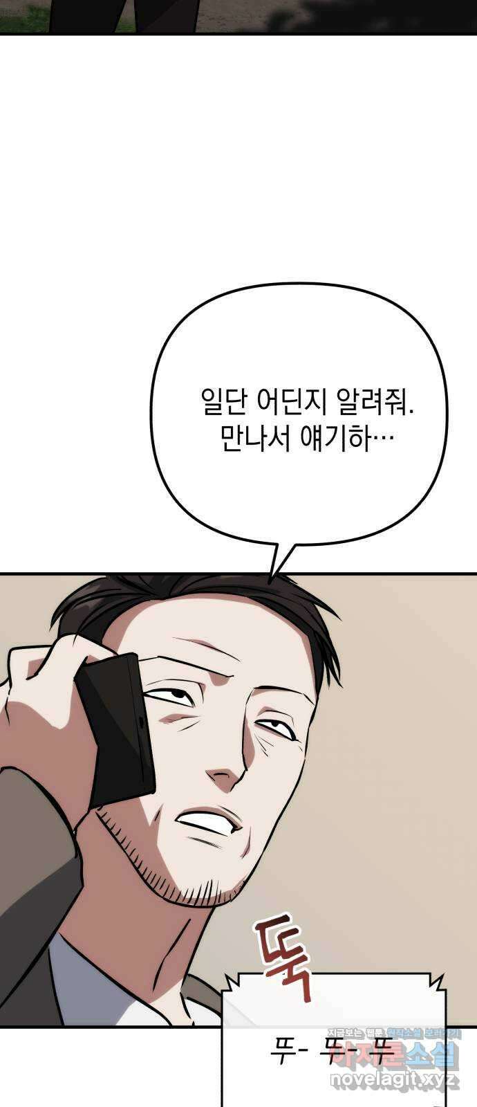 킬링킬러 76화 못 봤어 67