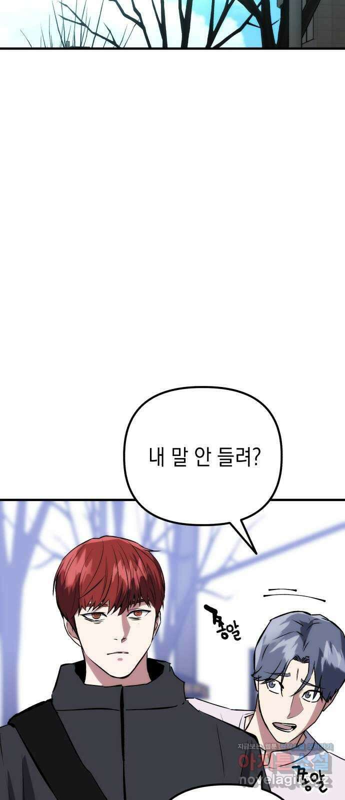 킬링킬러 76화 못 봤어 71