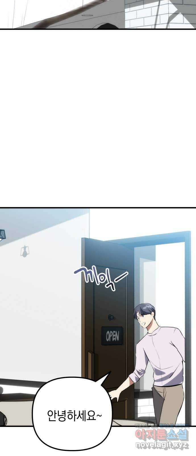킬링킬러 76화 못 봤어 78