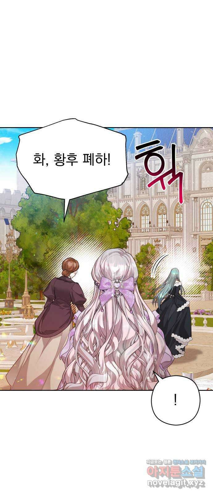 칼끝에 입술 54화 2