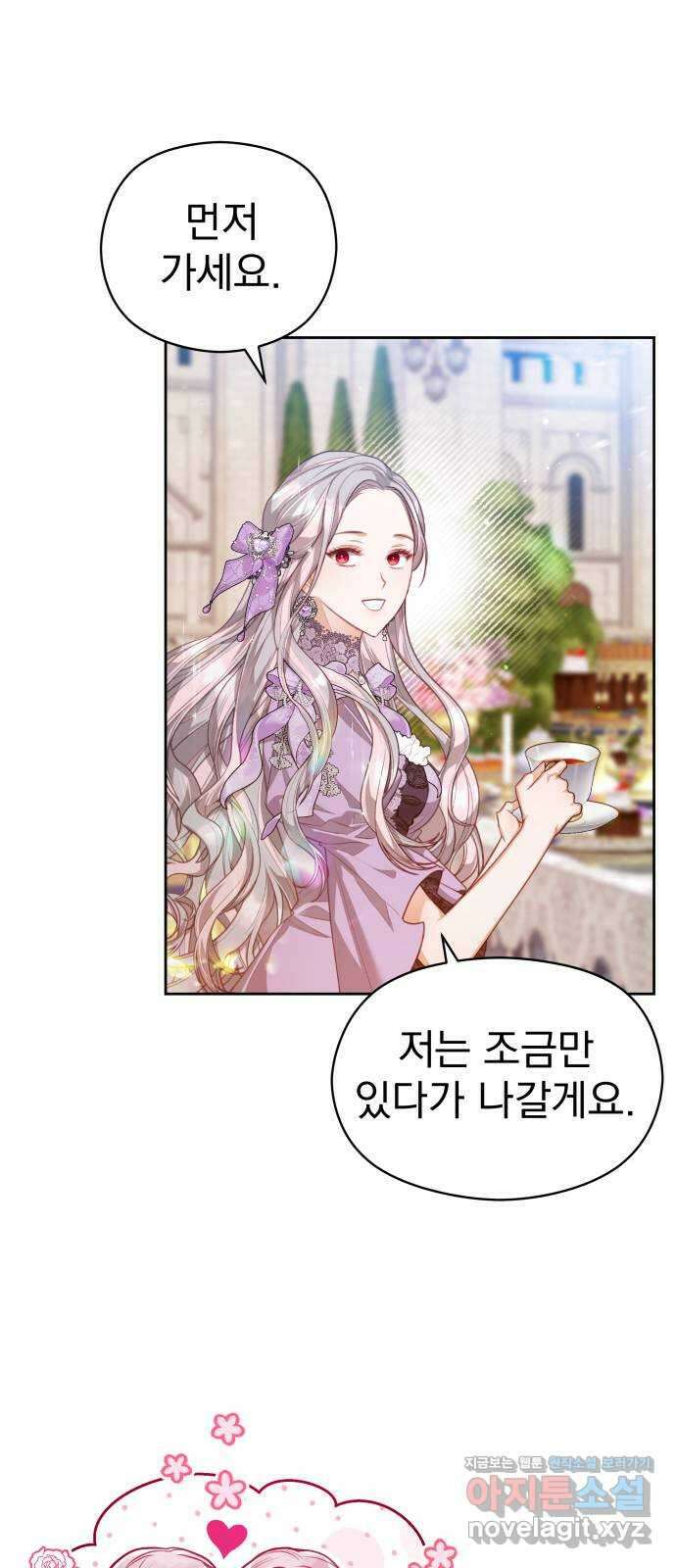 칼끝에 입술 54화 10