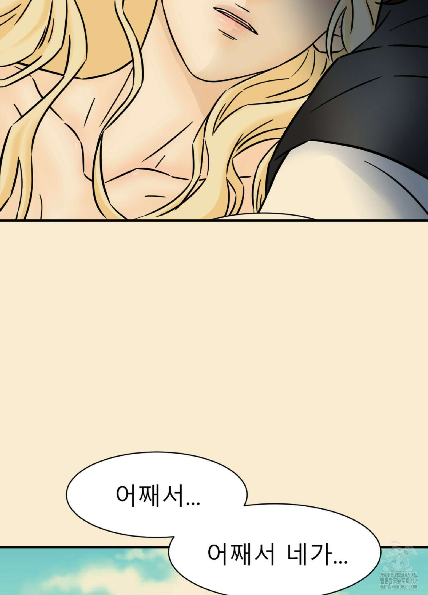 살맛 : 전생에 나라를 구했습니다 135화 2