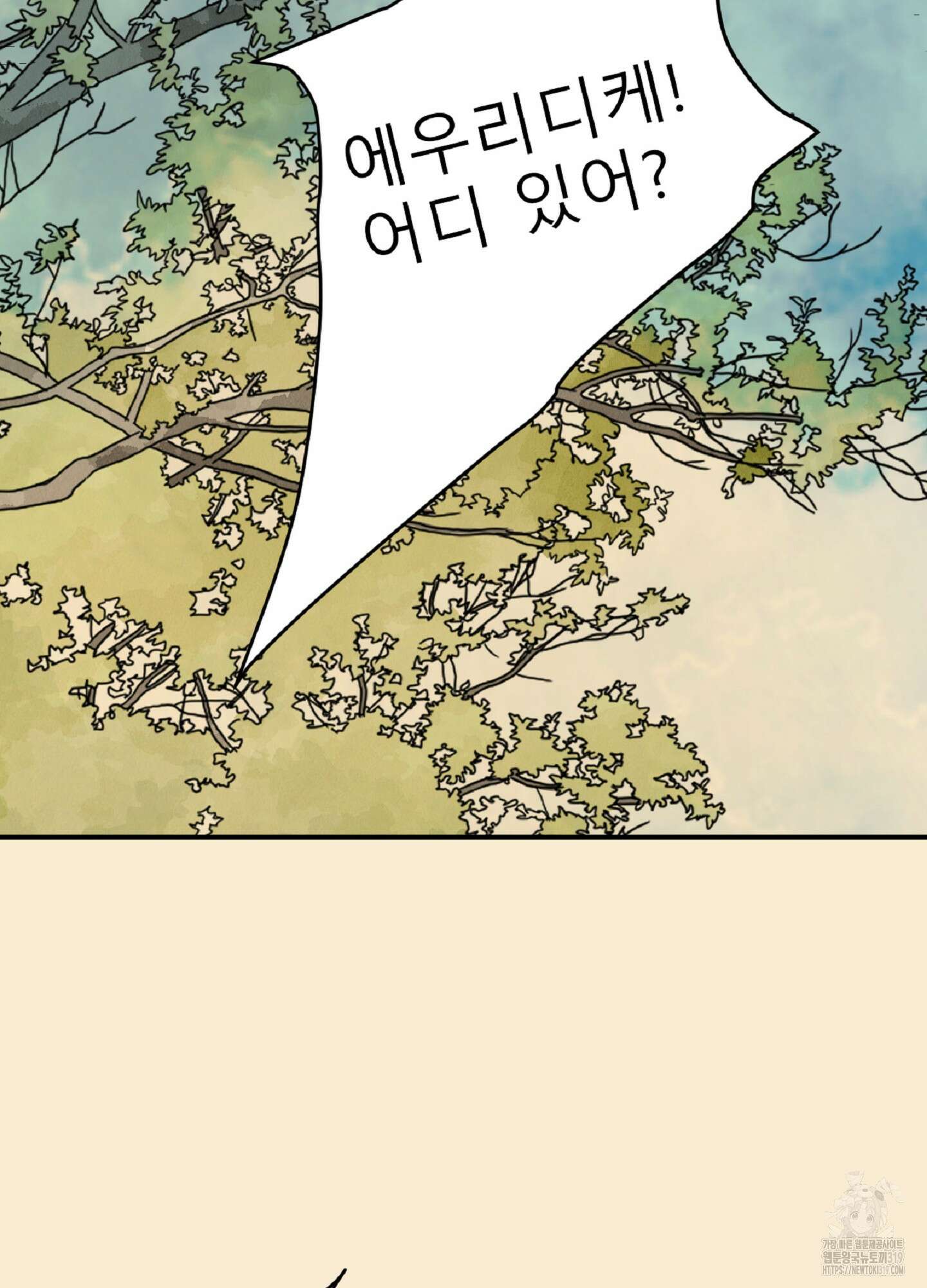 살맛 : 전생에 나라를 구했습니다 135화 5