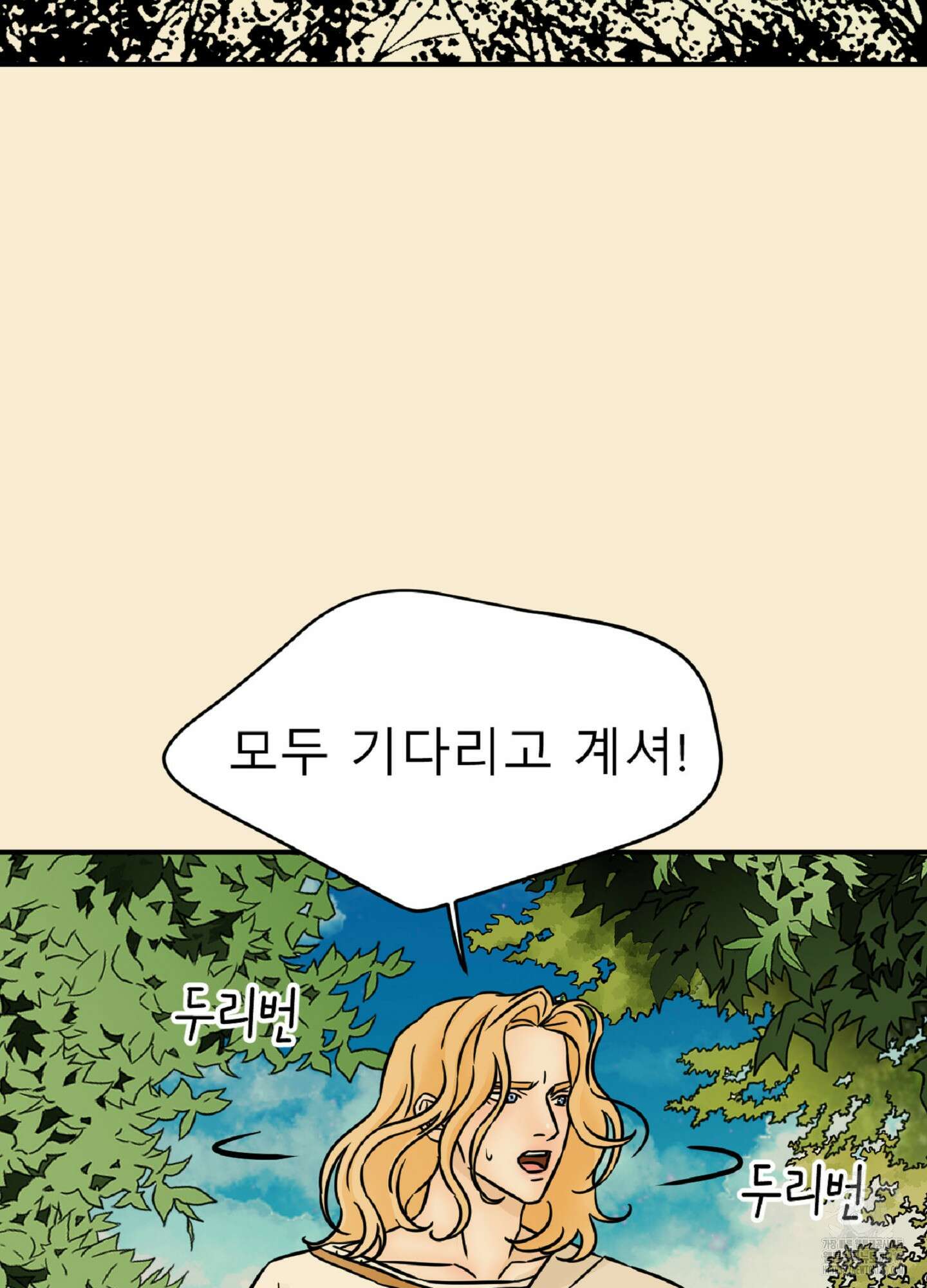 살맛 : 전생에 나라를 구했습니다 135화 11