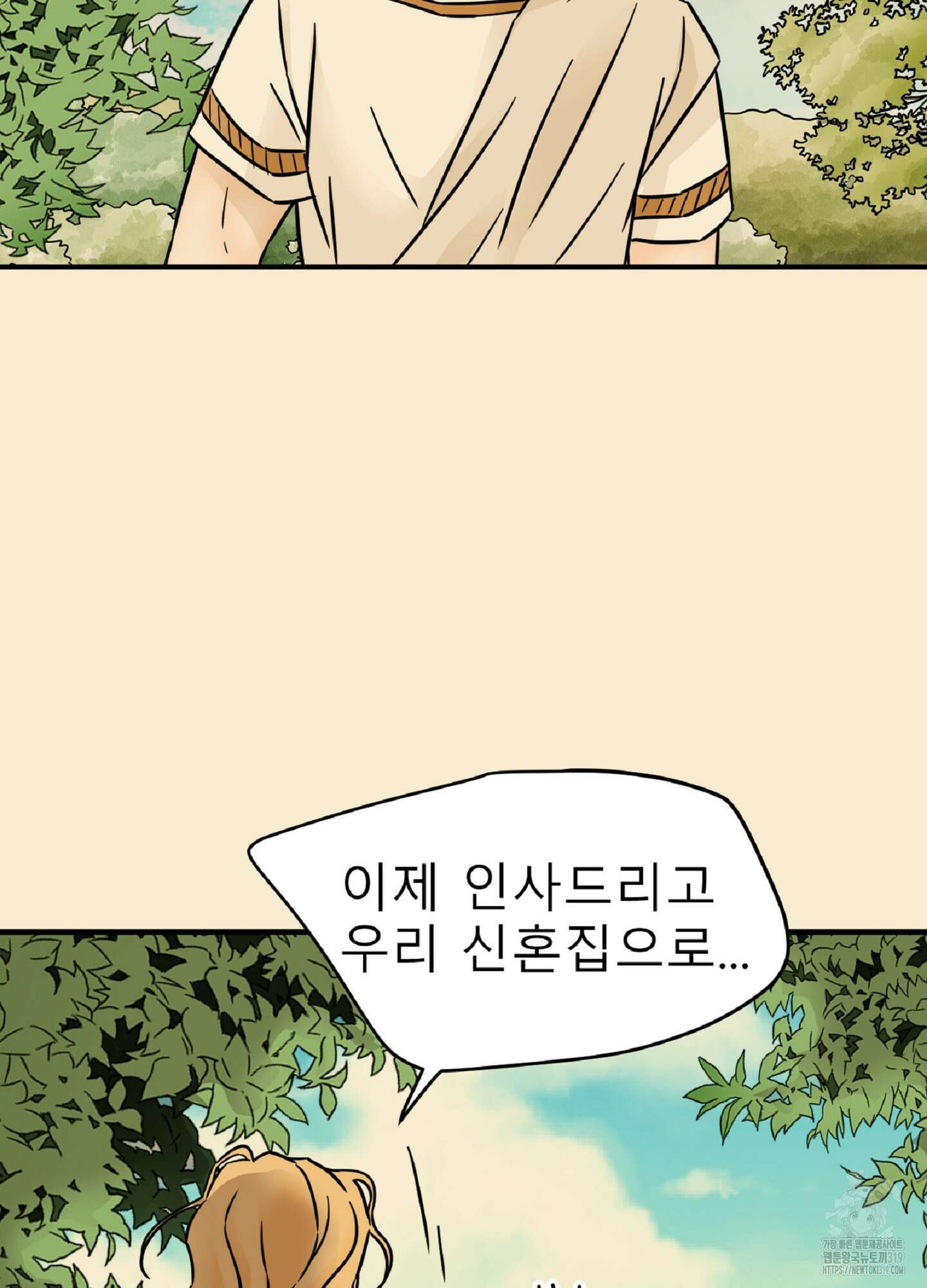 살맛 : 전생에 나라를 구했습니다 135화 12