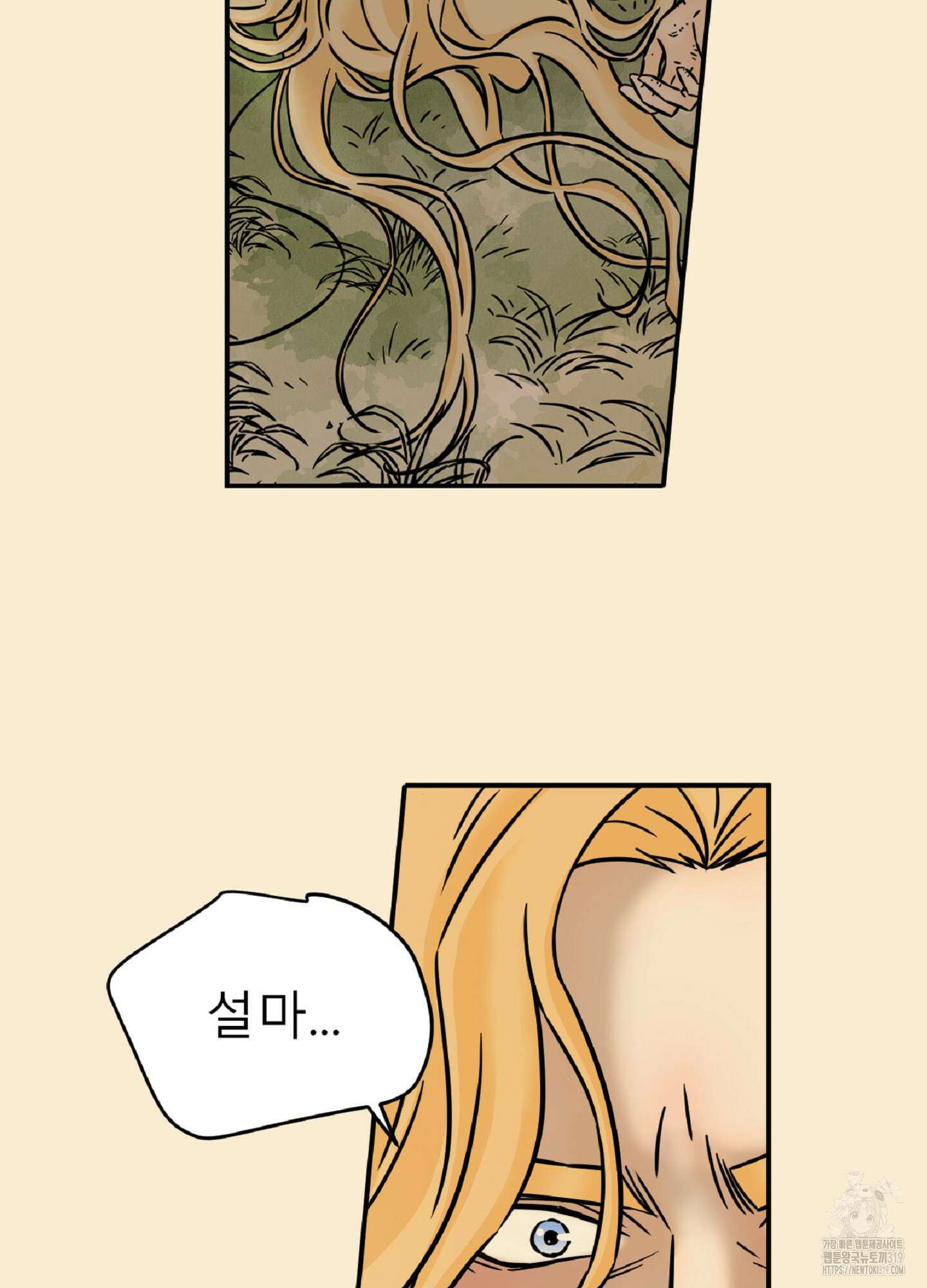 살맛 : 전생에 나라를 구했습니다 135화 15