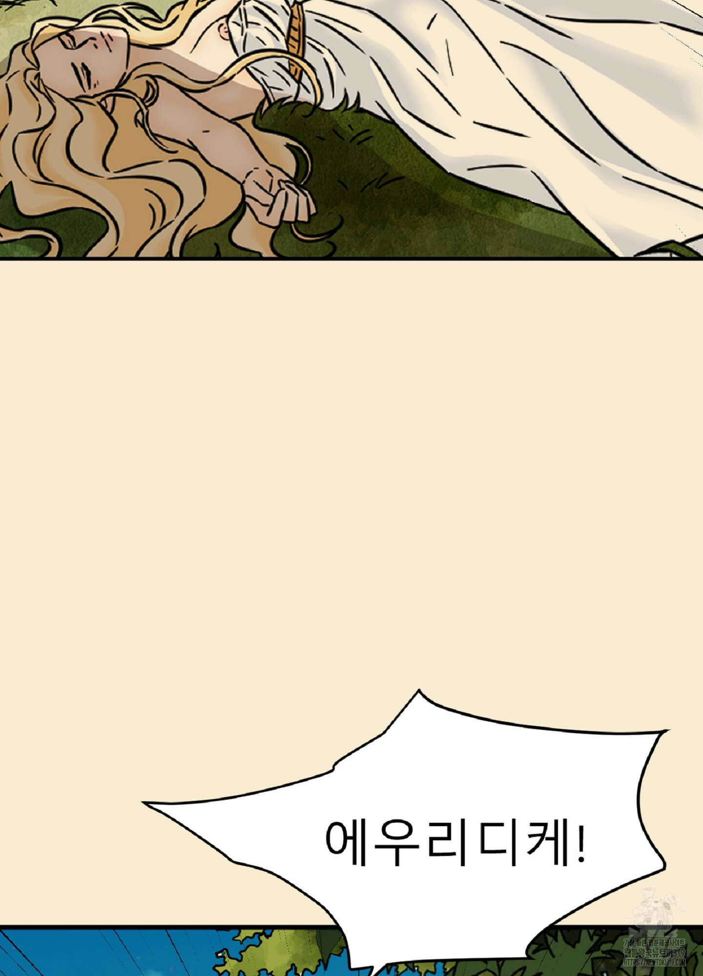 살맛 : 전생에 나라를 구했습니다 135화 18