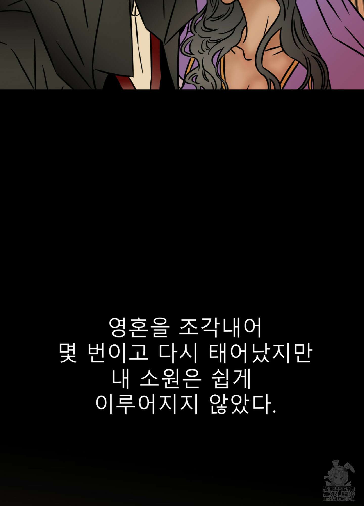 살맛 : 전생에 나라를 구했습니다 139화 15
