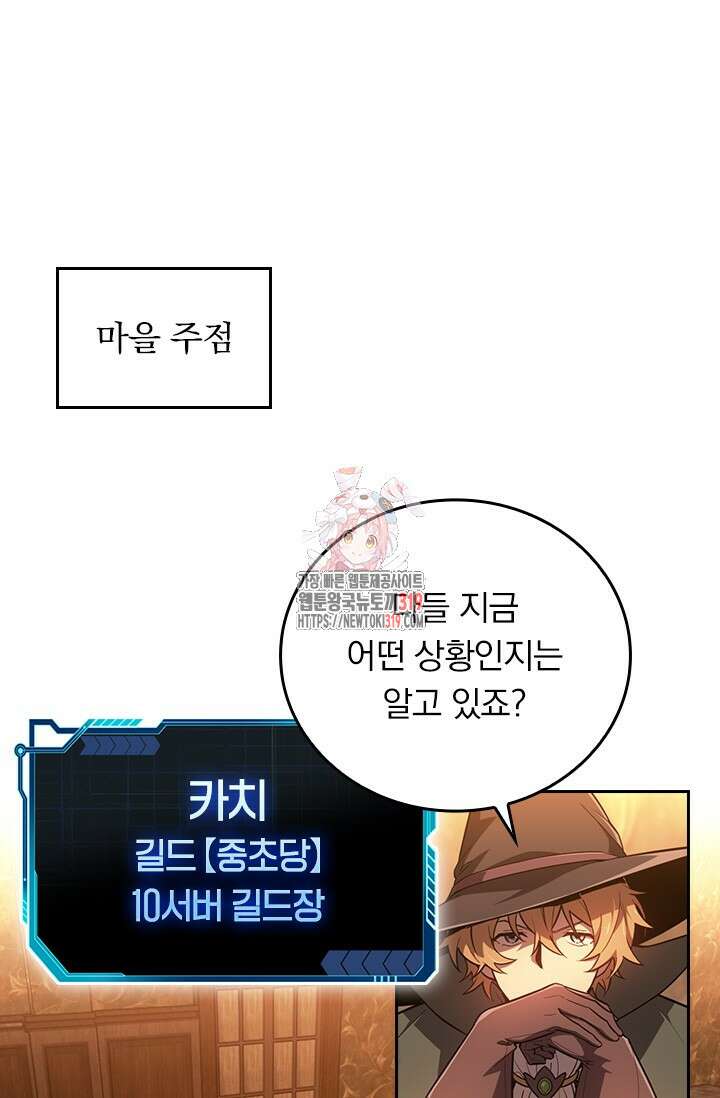 전직고수 124화 1