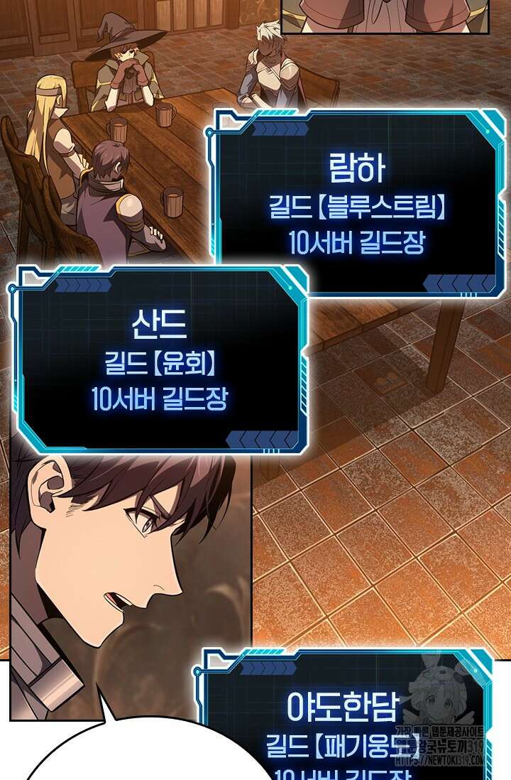 전직고수 124화 2