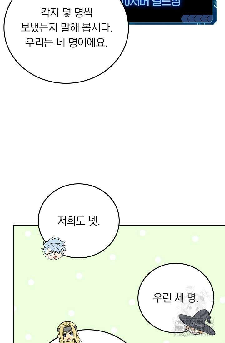 전직고수 124화 3