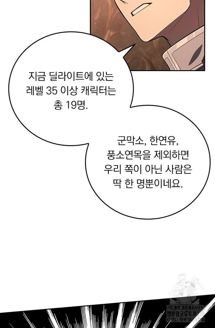 전직고수 124화 5