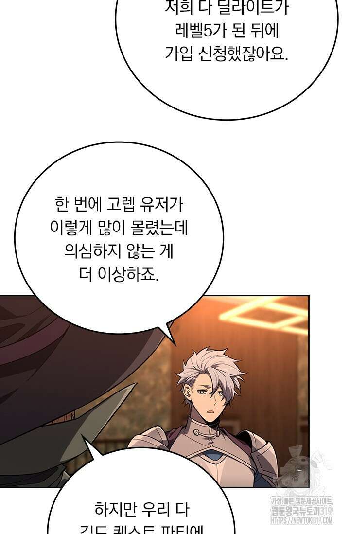 전직고수 124화 8