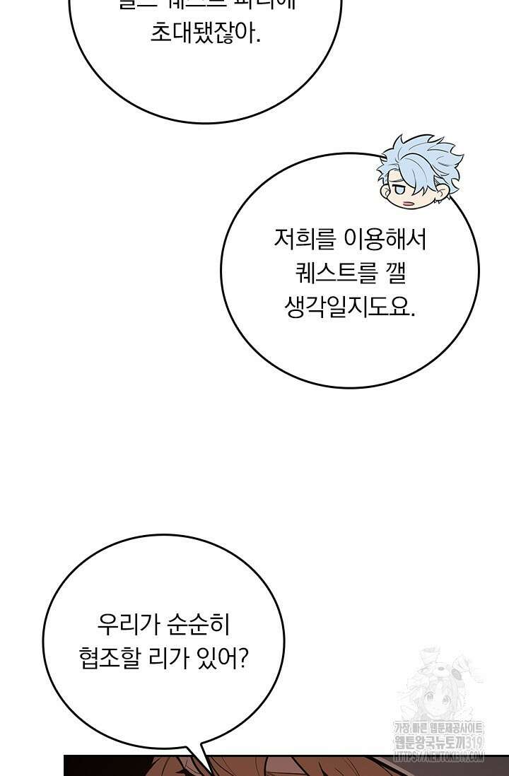 전직고수 124화 9