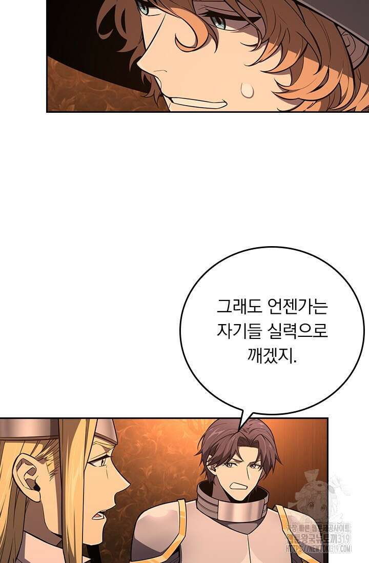 전직고수 124화 10