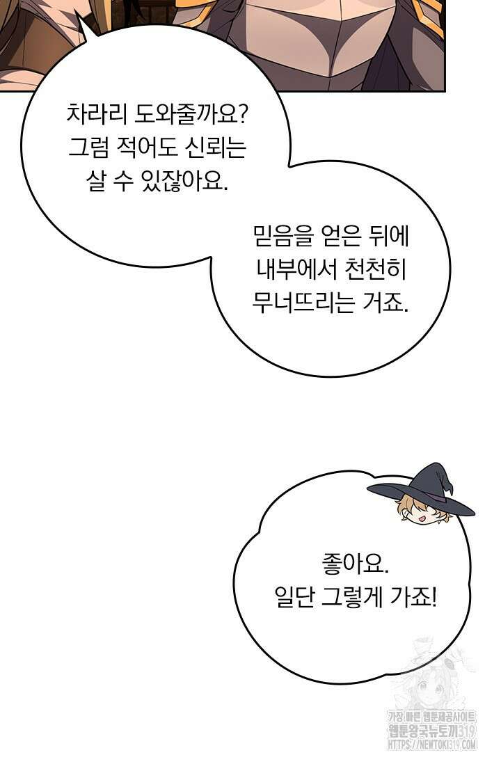 전직고수 124화 11