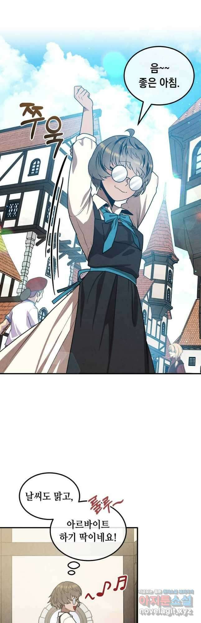 후작가의 역대급 막내아들 95화 2