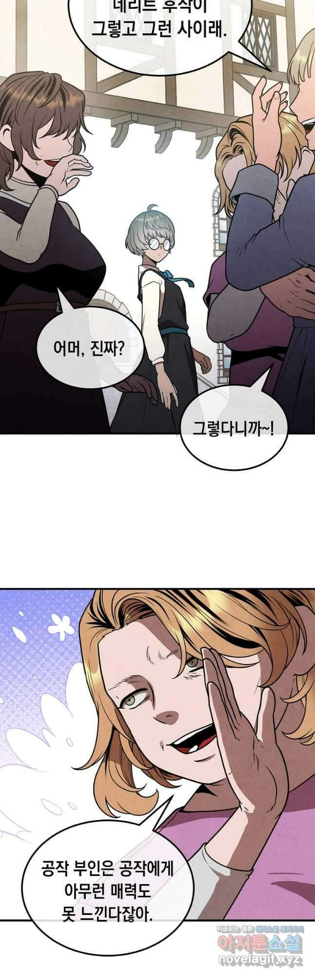후작가의 역대급 막내아들 95화 4