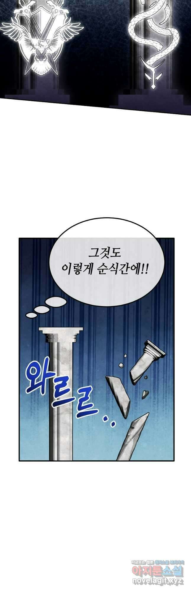 후작가의 역대급 막내아들 95화 8