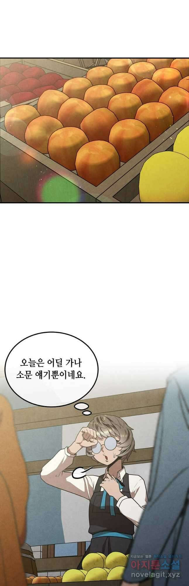 후작가의 역대급 막내아들 95화 9