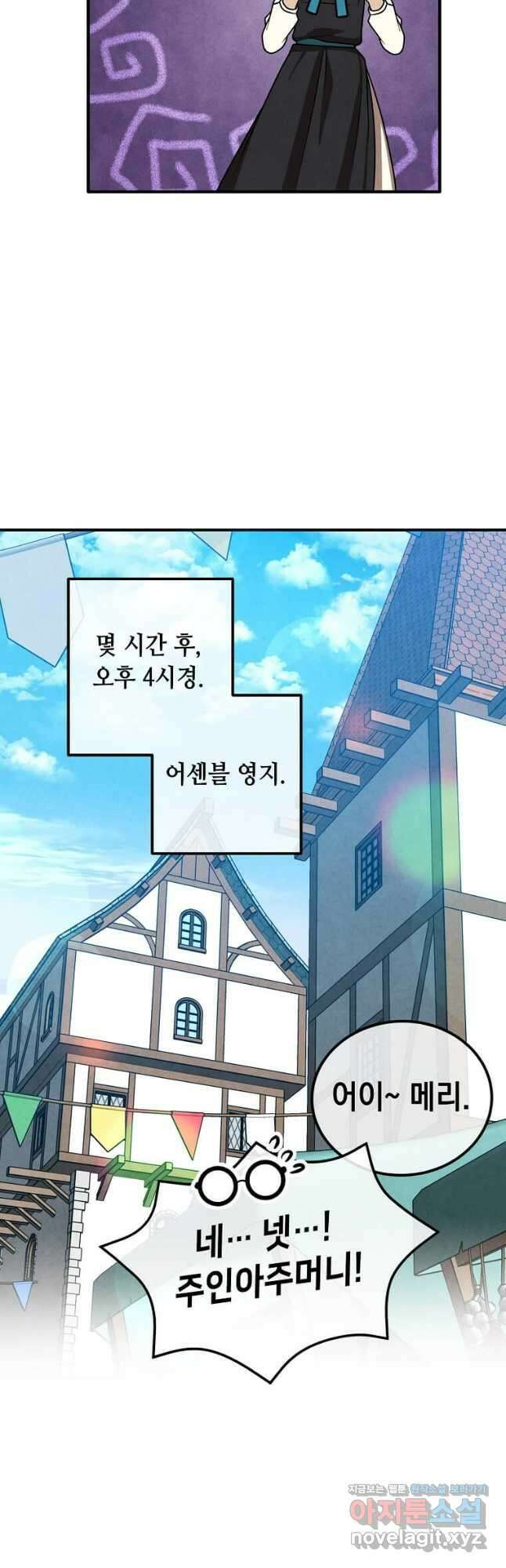 후작가의 역대급 막내아들 95화 13