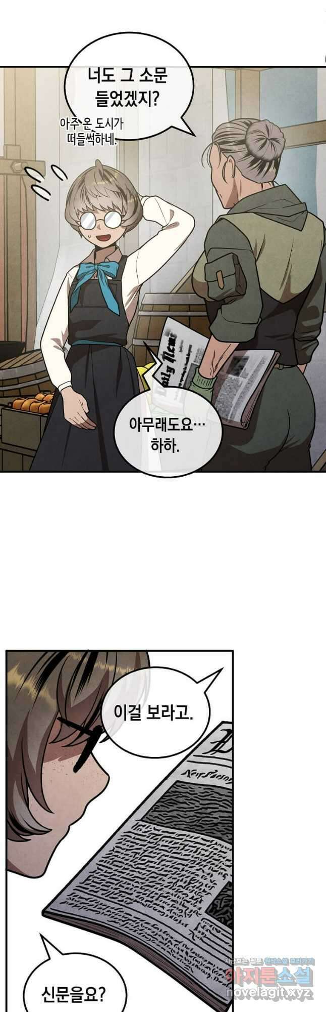 후작가의 역대급 막내아들 95화 14