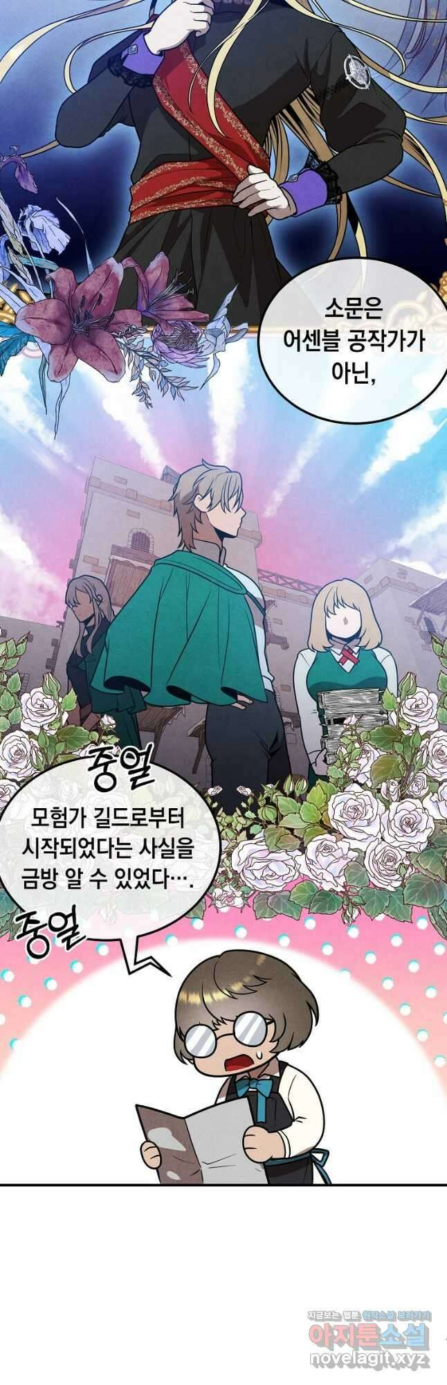 후작가의 역대급 막내아들 95화 18