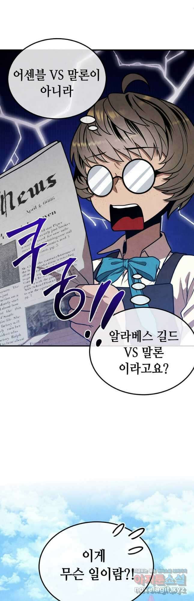 후작가의 역대급 막내아들 95화 19