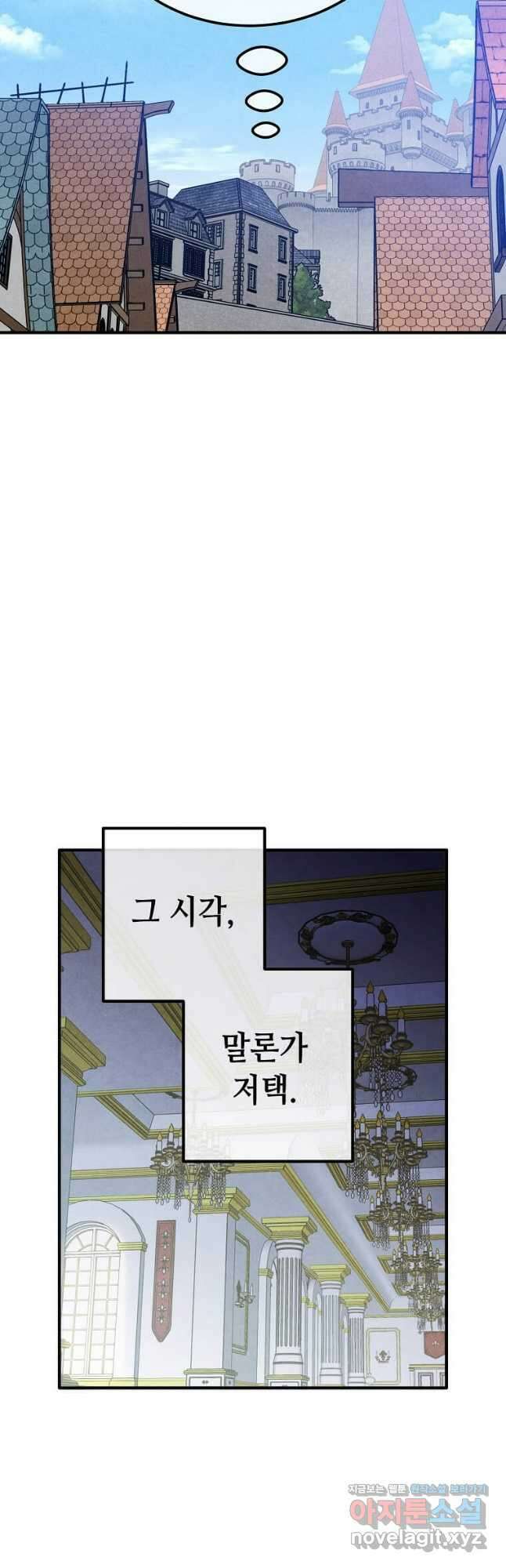 후작가의 역대급 막내아들 95화 20