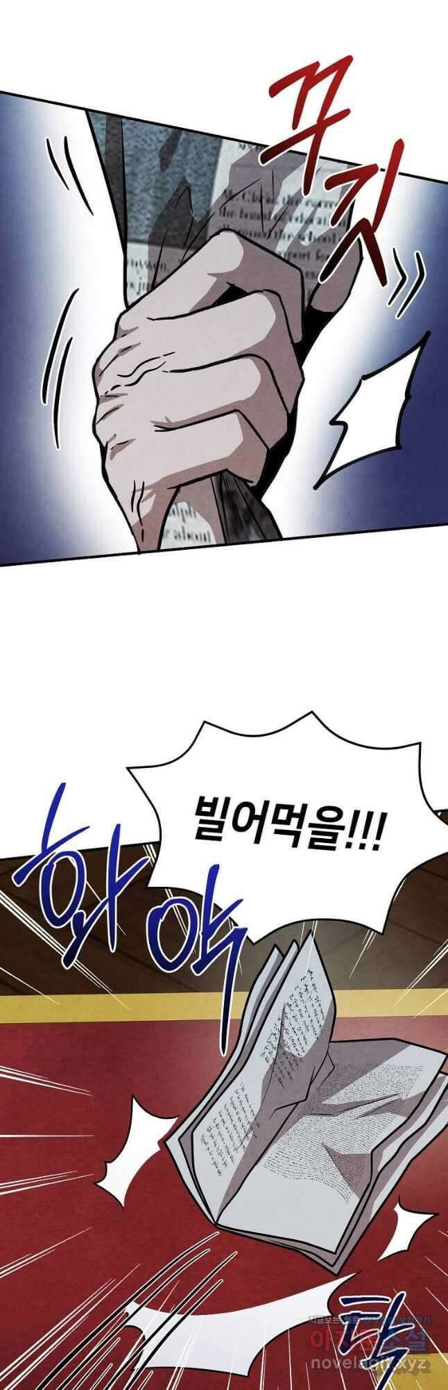 후작가의 역대급 막내아들 95화 21