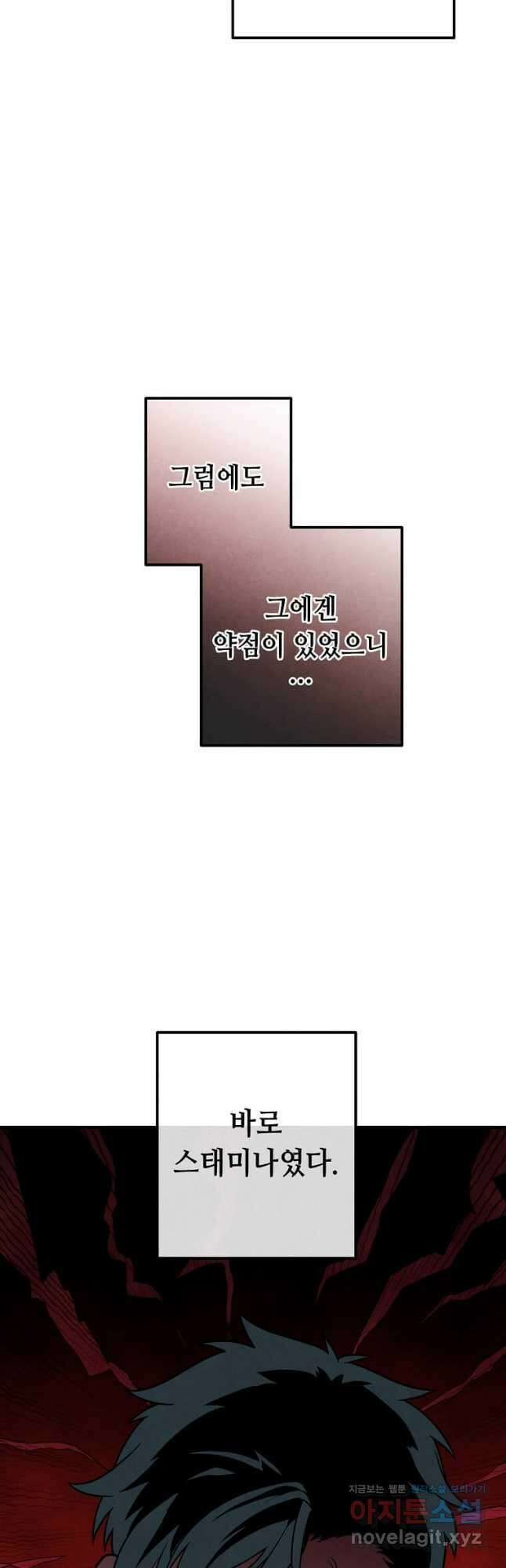 후작가의 역대급 막내아들 95화 24