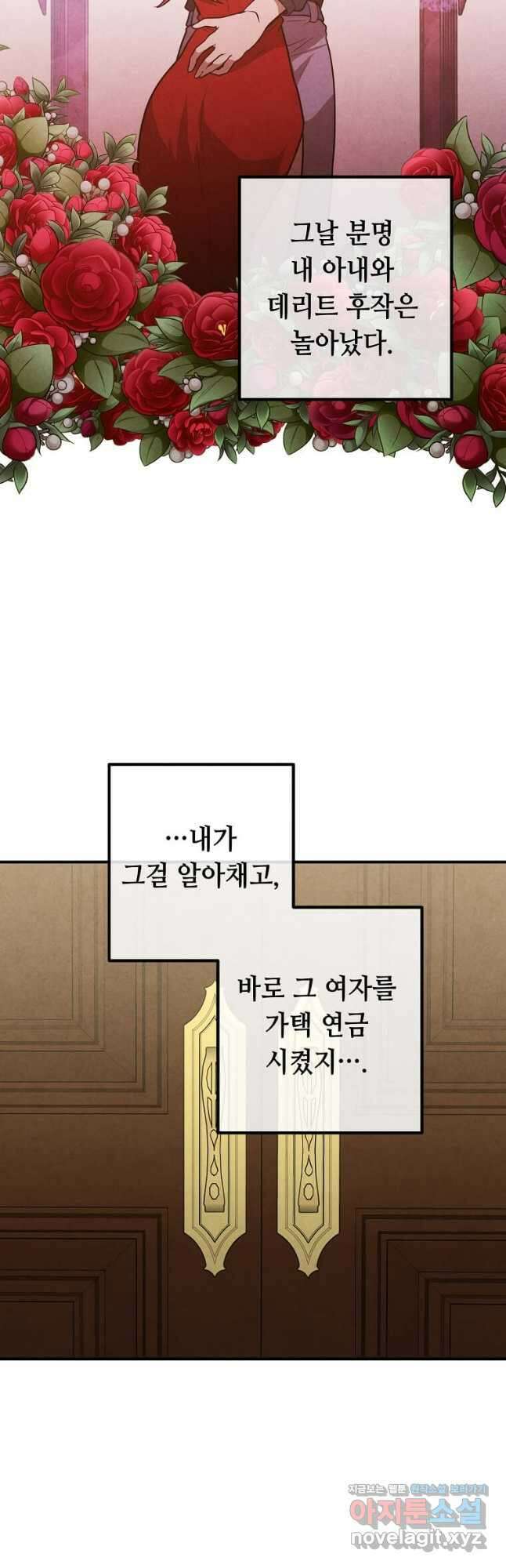 후작가의 역대급 막내아들 95화 27