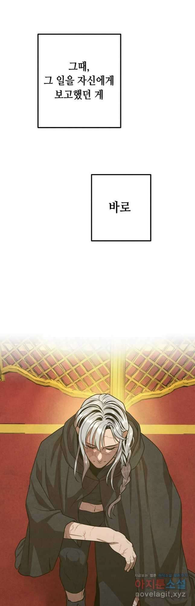 후작가의 역대급 막내아들 95화 28