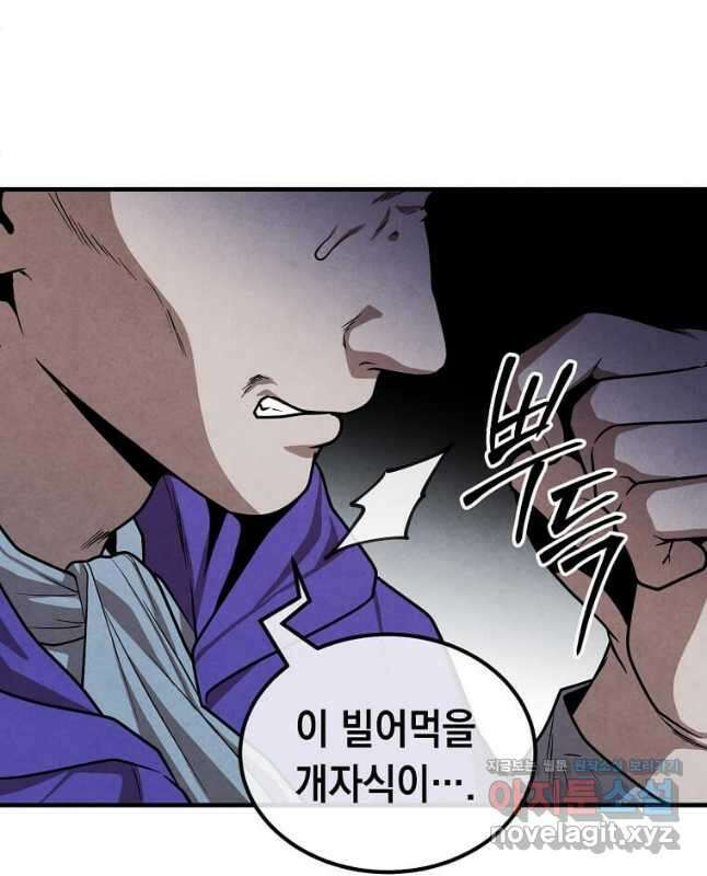 후작가의 역대급 막내아들 95화 30