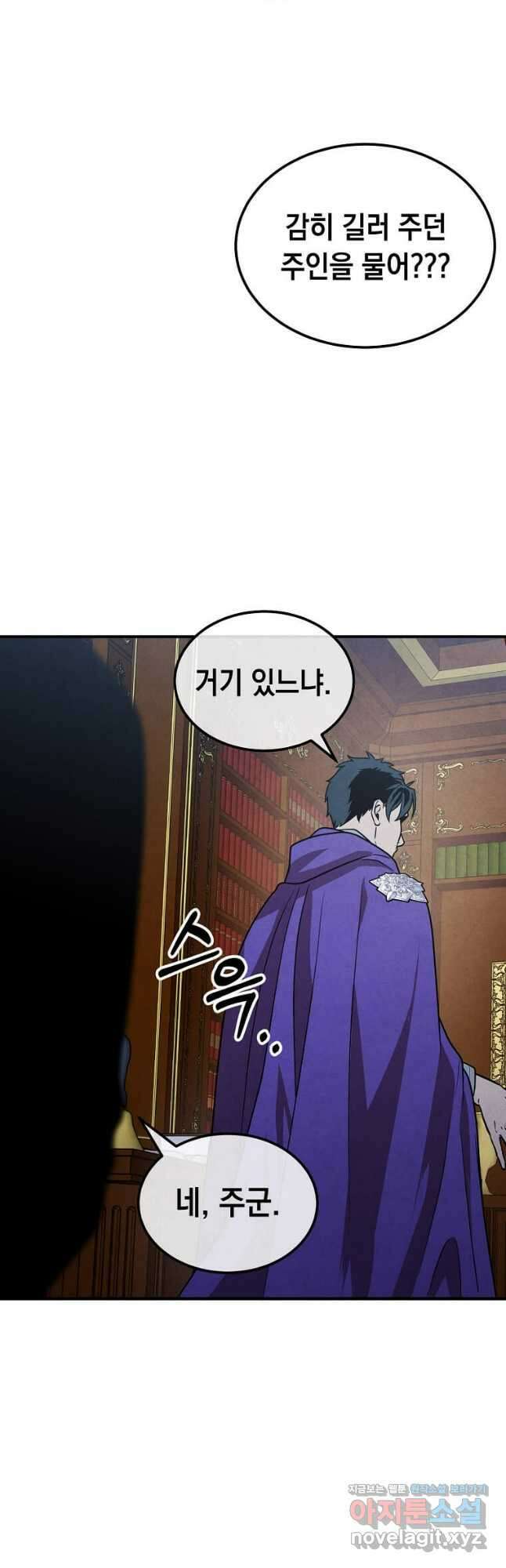 후작가의 역대급 막내아들 95화 31