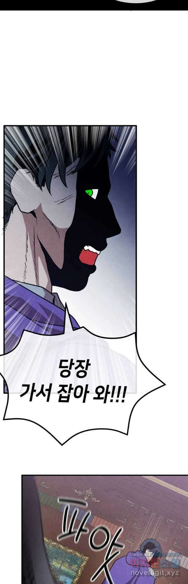 후작가의 역대급 막내아들 95화 33