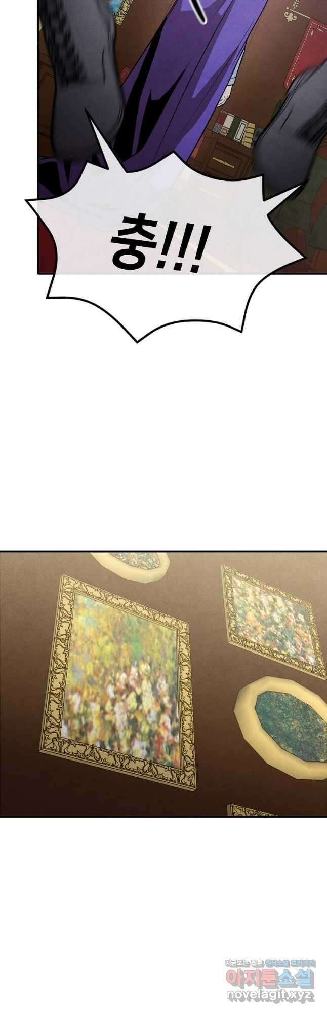 후작가의 역대급 막내아들 95화 34