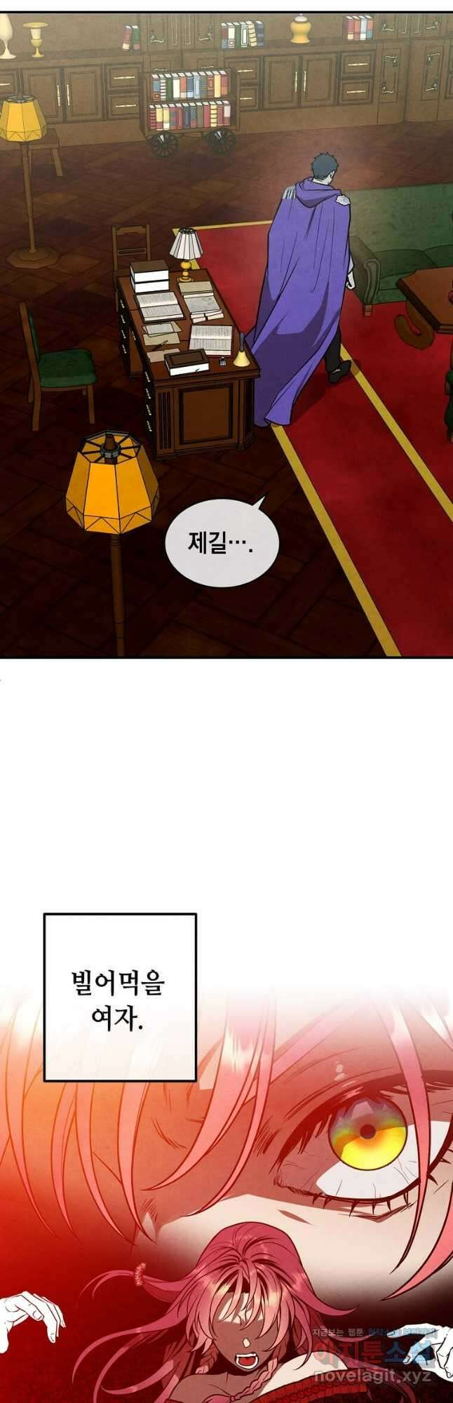 후작가의 역대급 막내아들 95화 35