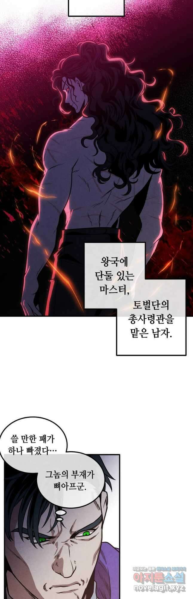 후작가의 역대급 막내아들 95화 38