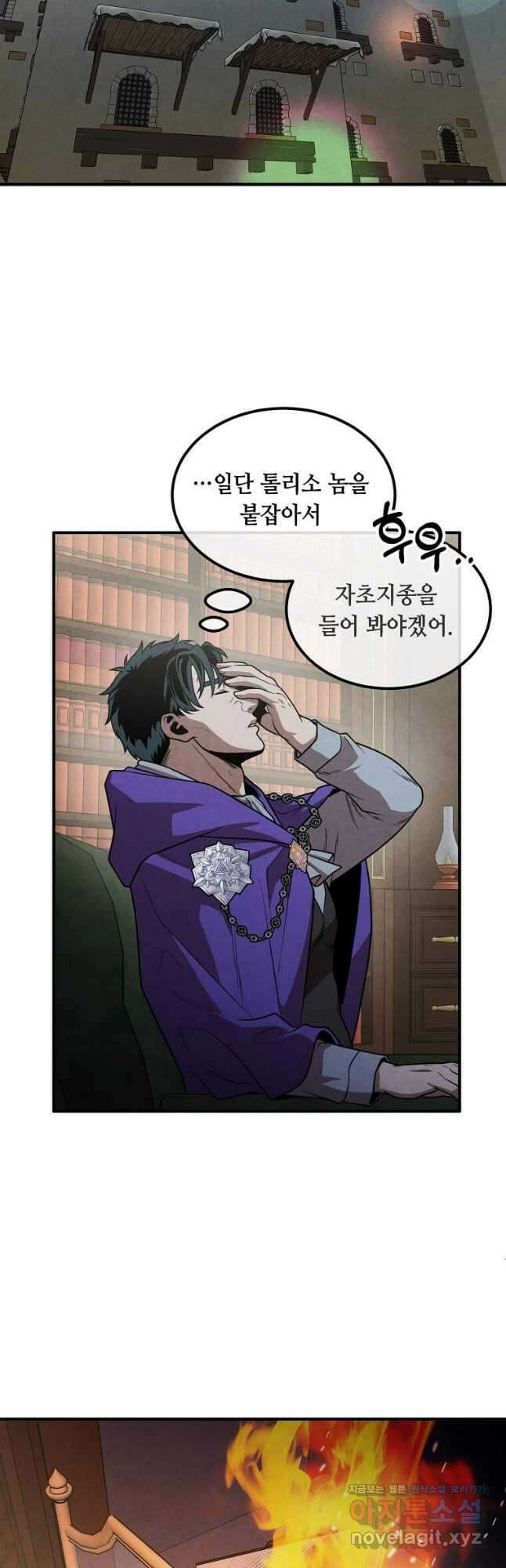 후작가의 역대급 막내아들 95화 40