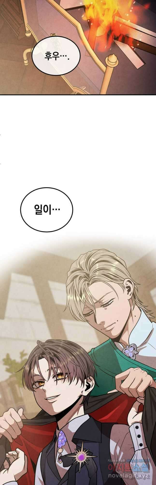 후작가의 역대급 막내아들 95화 41