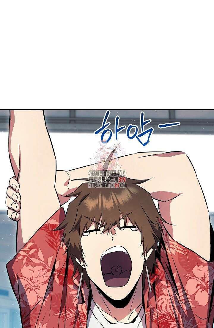 신이 쓰는 웹소설 53화 마침 1